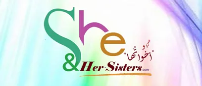 هي وأخواتها